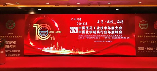 吳中醫(yī)藥獲評“2020中國化學(xué)制藥行業(yè)工業(yè)企業(yè)綜合...