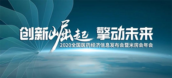 榮譽(yù) | 吳中醫(yī)藥“瑪諾蘇?鹽酸阿比多爾片”榮登...