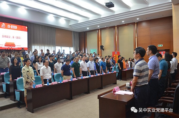公司黨委舉行建黨98周年紀(jì)念大會 暨“砥礪前行二十...