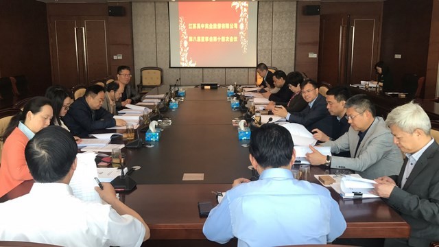 公司召開第八屆董事會(huì)第十四次會(huì)議、第八屆監(jiān)事會(huì)第十...