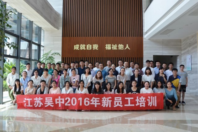 公司2016年度新員工培訓圓滿...