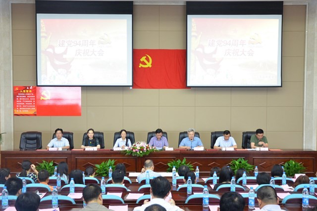 公司黨委舉行建黨94周年慶祝大...