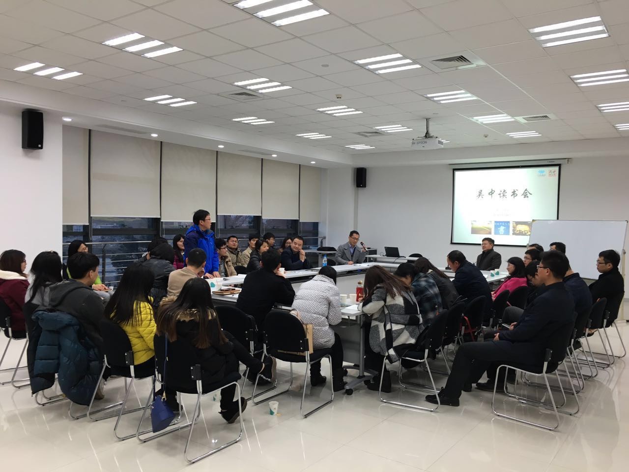 吳中讀書會第八次活動