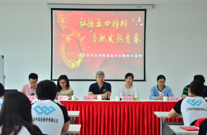 公司團(tuán)委舉辦2015年五四青年...