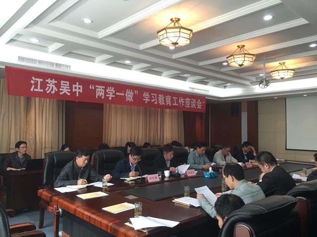 公司召開“兩學(xué)一做”學(xué)習(xí)教育工...