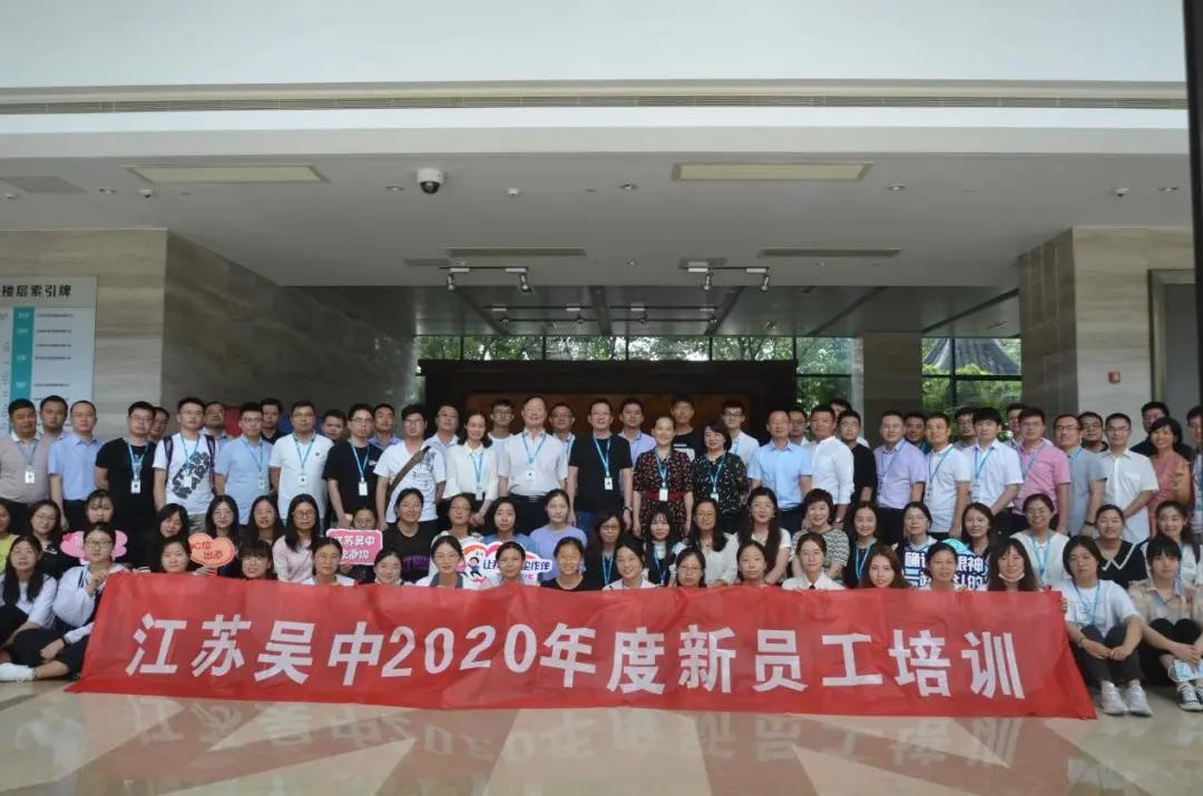 公司2020年度新員工培訓(xùn)圓滿...