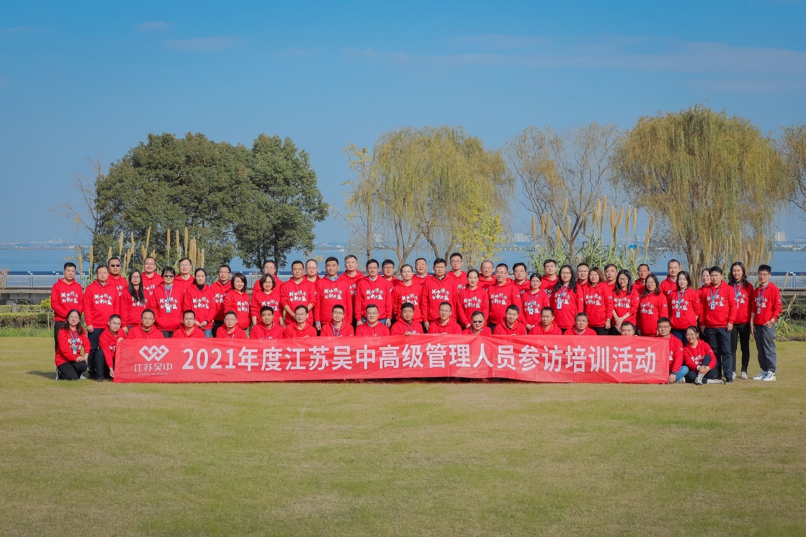學(xué)習(xí)參訪促提升，論道交流凝心力...