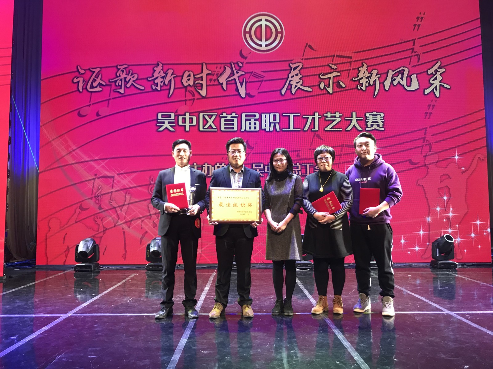 公司榮獲“吳中區(qū)首屆職工才藝大...