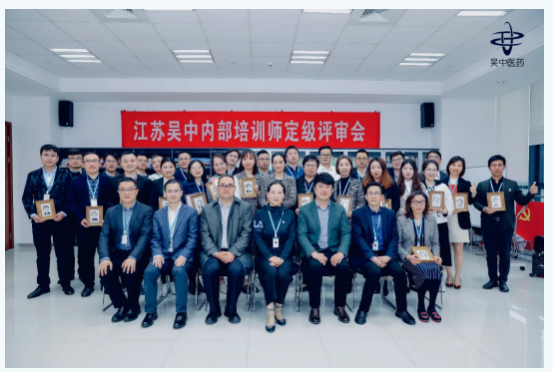 “共建共榮 師道匠心”公司內(nèi)訓(xùn)...