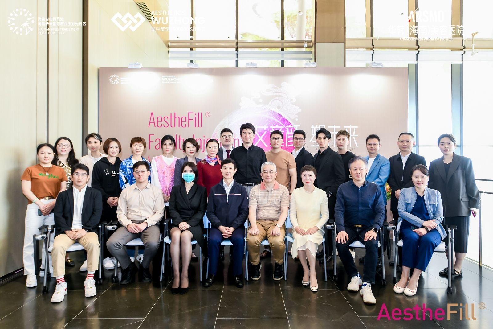 AestheFill?全國(guó)導(dǎo)師注射交流會(huì)｜全球現(xiàn)...