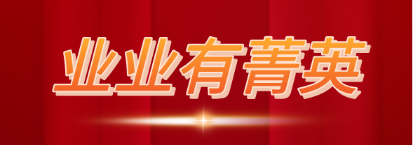 榮譽(yù) | 公司員工在第八屆“吳中技能狀元”職業(yè)技能...