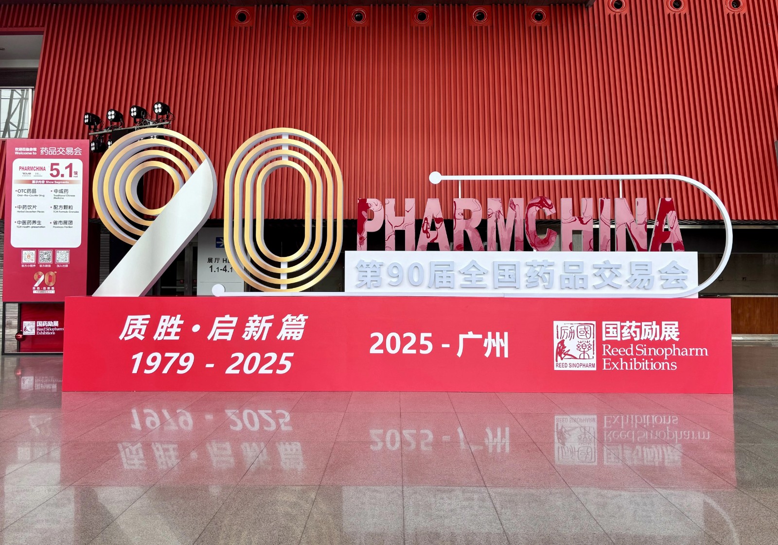 共襄盛會、共謀發(fā)展丨公司下屬吳中醫(yī)藥亮相第90屆全...